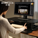 Brateck北弧 办公升降台 坐站办公升降桌 升降电脑桌 小台面小仙桌 D460 电动升降丨D560