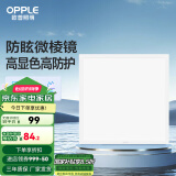欧普（OPPLE） 集成吊顶led 铝扣板天花板格栅平板灯嵌入式厨房灯厨卫灯 微棱镜防眩【铂昕IV】20瓦 防潮防锈抗油污