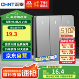 正泰(CHNT)开关插座墙壁面板家用86型面板三开单控开关NEW6C幻银灰