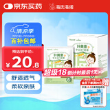 海氏海诺叶黄素蒸汽眼罩睡眠热敷眼罩遮光眼干视力模糊缓解学生青少年12片