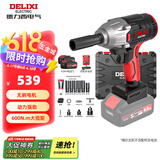 德力西（DELIXI）无刷电动扳手电动风炮大扭力冲击扳手锂电充汽修工具架子工套筒