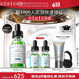 修丽可色修精华30ml 护肤品舒缓修红修护保湿化妆品生日礼物送女友