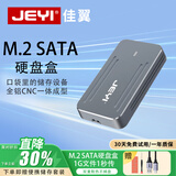佳翼（JEYI）迷你款M.2 SATA硬盘盒 全铝CNC散热 专为2230/2242固态SSD设计 适用mac mini/笔记本/手机/平板