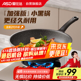 爱仕达（ASD）炒锅麦饭石色不粘平底轻量炒菜锅燃气电磁炉通用32cmCL32S31WG
