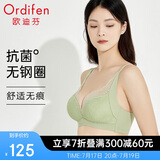 欧迪芬欧迪芬内衣女无钢圈文胸抗菌亲肤侧收副乳小胸聚拢胸罩XB0522