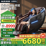 奥克斯（AUX）2025新款按摩椅家用全身太空舱零重力多功能智能家用按摩椅送父母生日礼物豪华顶配电动按摩沙发椅 【百万模具科技版】小腿肚滚揉+气囊空气悬挂机芯+黑