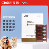 爱纳它（ainata）克痢肽谷胺舒溶液宠物肠胃调理猫咪狗狗安痢肽拉稀腹泻吐黄水止泻