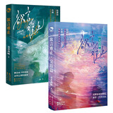 【赠双人书签+铭牌2+手环+学生证2+海报+收藏卡+双人书签】 欲言难止（全两册）麦香鸡呢 著 现代青春校园暗恋纯爱酸涩小说实体书 青春文学 言情小说