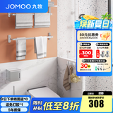 九牧（JOMOO）毛巾架卫生间置物架免打孔浴巾架浴室挂件套装939415