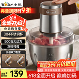 小熊（Bear）绞肉机 电动多功能料理搅拌机打肉机饺子肉馅蒜蓉机 搅肉机 2.6大容量不锈钢杯 QSJ-L05H7双刀