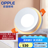 欧普（OPPLE）led筒灯 孔灯 吊顶天花灯过道嵌入式洞灯客厅射灯 轻奢精致装饰 10只装【白光+黄光】开孔7-8cm