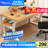 雅美乐电脑桌电竞桌 加厚实木芯电脑桌办公桌子学习书桌YSZ190