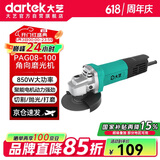 大艺角磨机PAG08-100手磨机磨光机打磨机切割机电动工具