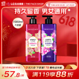 菲诗小铺沐浴露套装（浪漫邂逅500ml+甜蜜爱恋500ml）水润保湿 清洁芳香
