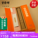 曾荣辉(6星级)贡檀香竹签香线香 天然家用西澳印尼檀香 供佛香观音卧香 贡檀棒香皇32.5cm/60分钟