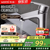 华帝（VATTI）面盆水龙头冷热 304不锈钢浴室水龙头 洗脸盆洗手盆水龙头 041012