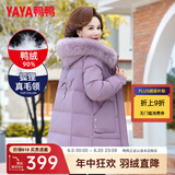 鸭鸭（YAYA）鸭鸭妈妈装羽绒服女中长款冬季新款中老年加厚保暖狐狸毛领外套CF 紫色YE3B613685U 2XL