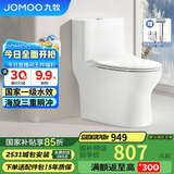 九牧（JOMOO）11173-2-1/41KB-3大力神普通马桶家用虹吸抗菌节水坐便器400坑距