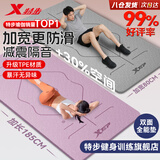 特步（XTEP）瑜伽垫女TPE防滑加厚加宽加长185*80cm健身垫运动家用垫子男 