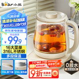 小熊（Bear）养生壶 煮茶器 烧水壶 煮茶壶 316L不锈钢多段保温迷你玻璃花茶壶 智能电热水壶1.5L YSH-E15M3