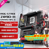 ROGSTRIX Z890-H GAMING WIFI S主板 支持 CPU 285K/265K/265KF (Intel Z890/LGA 1851）CPU主板套装 【RO姬】Z890-H