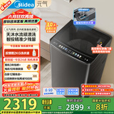 美的（Midea）波轮洗衣机全自动家用 MB10L9 10公斤 元气 天沐水流 智投 直驱变频 以旧换新 家电国家补贴20%