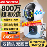 纽曼4G家用摄像头AI无需连WiFi手机远程监控器360度无死角带夜视追踪全景插卡无线网络室内家庭可对话
