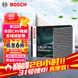 博世（BOSCH）空调滤芯滤清器5720本田CRV雅阁思域缤智飞度锋范冠道皓影型格XRV