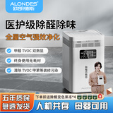 ALONDES欧朗德斯空气净化器除甲醛双数显高精监测等离子杀菌静音新房专用除烟味适合卧室母婴家用智能 c8动态数显