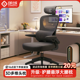 朗域轩品电脑椅家用人体工学椅子办公椅靠背人工力学座椅久坐电竞椅子宿舍 耀黑乳胶-四级杆-逍遥-悬浮腰枕 90-120度(含) 升降扶手