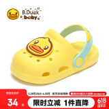 B.Duck小黄鸭童鞋儿童拖鞋男女童耐磨家居鞋洞洞鞋5302嫩黄32