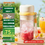 九阳（Joyoung）榨汁杯 果蔬榨汁机搅拌杯 辅食机小型便携家用电动多能自动清洗 秒碎冰果汁杯LJ521白【国家补贴】