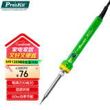 宝工（Pro'sKit）SI-131G恒温电烙铁 焊接工具可调温家用电焊笔电子维修60W