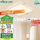 雷士（NVC）LED传统吸顶灯AI语音控制卧室灯具包安装餐厅灯书房灯饰方灯