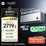 小米（MI）米家 2匹 巨省电pro 超一级能效 变频冷暖 空调挂机 50GW-NA30/V1A1 国家补贴20%【2025新款】