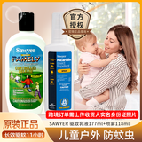 SAWYER美国进口 索耶驱蚊乳液 儿童婴儿户外 基孔肯雅热防蚊虫 驱蚊剂 295ml 1瓶 乳液177ml+喷雾118ml