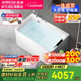 箭牌（ARROW）浴缸家用成人亚克力方形普通浴缸无缝一体泡澡浴池成年大浴缸按摩 1.3米五金浴缸【带花洒头+下水】