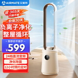 艾美特（AIRMATE）负离子净化无叶塔扇家用电风扇24档直流变频轻音省电自然风柔风塔扇大风量摇头落地扇循环电扇 RI7