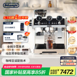 德龙（Delonghi）【国家补贴】咖啡机 冷萃半自动咖啡机 家用现磨意式研磨一体机 全自动打奶泡 银骑士 EC9865.M