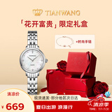 天王（TIAN WANG）手表女 毕业季礼物星辰系列钢带石英表银盘手链礼盒LS31275S.S.W