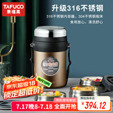 泰福高（TAFUCO）保温饭盒上班族大容量不锈钢学生便当盒保温桶2.3升胡桃棕T6250
