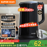 苏泊尔（SUPOR）电水壶 双层防烫烧水壶热水壶1.7L 全钢无缝内胆304不锈钢电热水壶SW-17J419 1.7L大容量