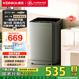 康佳10公斤全自动波轮洗衣机  一级能效 家用租房 以旧换新 家电国家补贴20% KB100-X301N