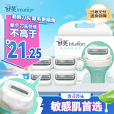 舒适（Schick）舒芙大皂头敏感肌脱毛刀替换刀头【4个装】无刀柄 含芦荟精华
