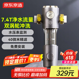 京东京造 前置过滤器QR1 双涡轮正反冲洗 7.4T/h净水流量升级 40微米双滤网精滤水压表监测 免费安装