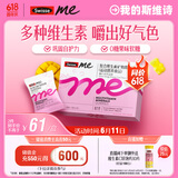 SwisseMe斯维诗 复合维生素矿物质软糖40粒 含维生素B族 效期至25年12月