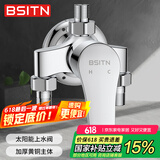 BSITN黄铜明装淋浴水龙头明管冷热混水阀浴室花洒开关太阳能带上水B111