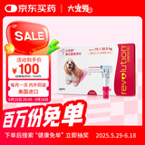 大宠爱 体内外同驱 驱耳螨虱子跳蚤蛔虫10.1-20.0kg中型犬用 1支