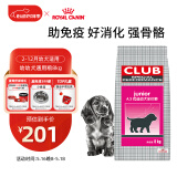 皇家狗粮 幼犬狗粮 犬粮 通用犬型 A3 通用粮 2-12月 8KG