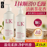 LK护发素小麦水润丝滑柔顺润发乳修复干枯毛躁滋养护发乳精华素480g